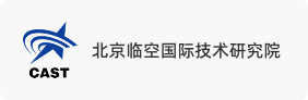 中国民航科学技术研究院